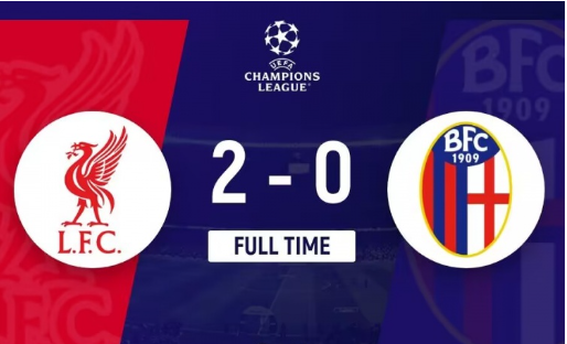 欧冠-利物浦2-0博洛尼亚开局两连胜 萨拉赫传射麦卡欧冠处子球
