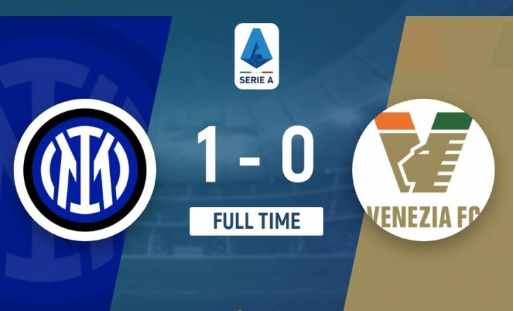 意甲-国米1-0威尼斯6轮不败距榜首1分 劳塔罗制胜图拉姆屡失良机 意甲-国米1-0威尼斯6轮不败距榜首1分 劳塔罗制胜图拉姆屡失良机