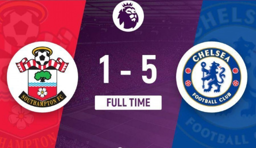 英超-切尔西5-1十人南安普顿3连胜 恩昆库&马杜埃凯传射